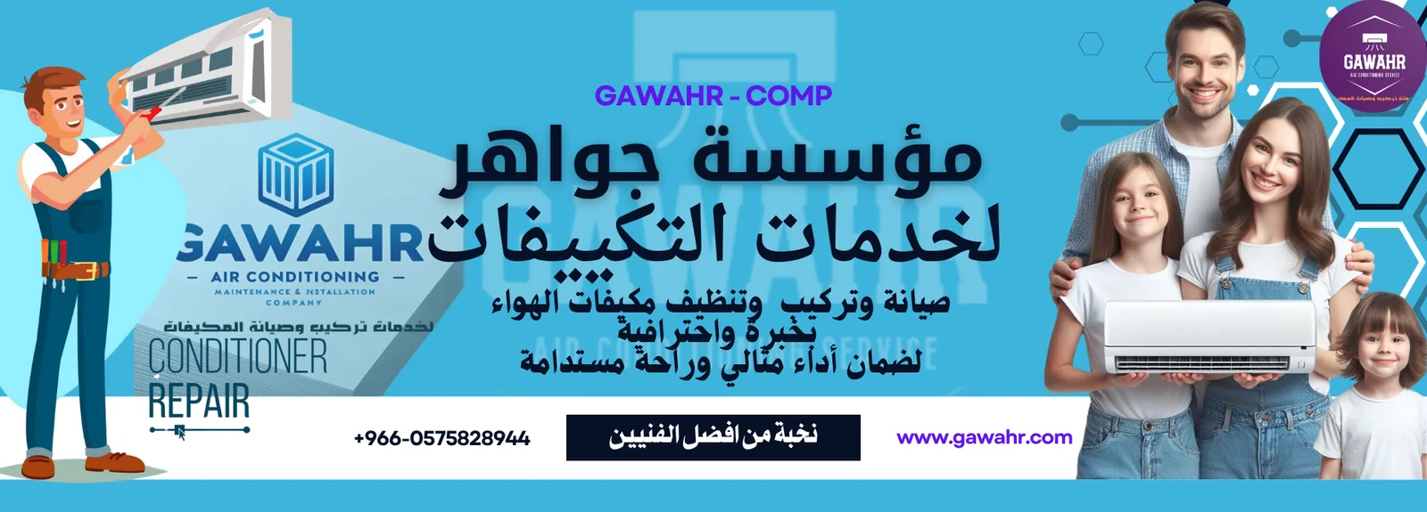 مؤسسة جواهر 2 خلفيه توضح خدمات مؤسسة واهر