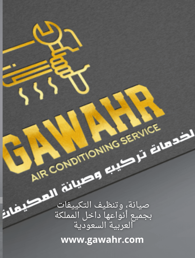 اتصل بنا 4 gawahr story4 1 1